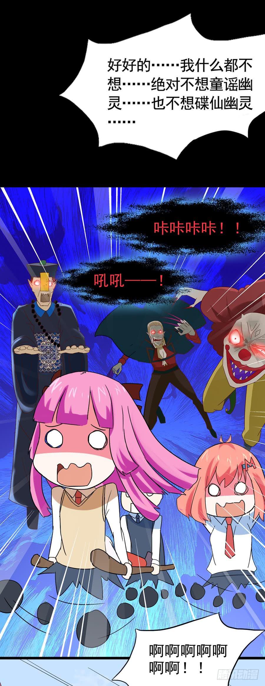 Part25&middot;狐妖的过去之卷（终(1/2)-第139话