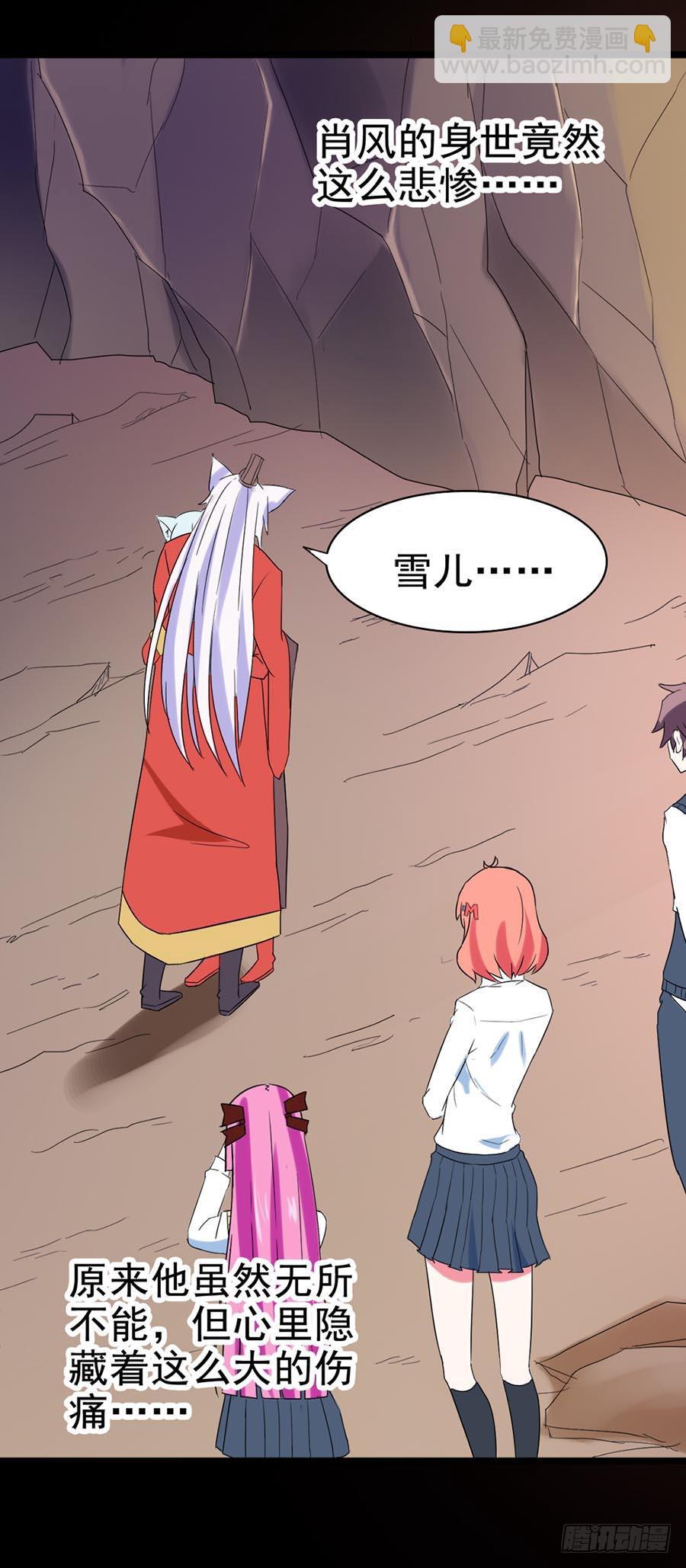 Part25&middot;狐妖的过去之卷（终(1/2)-第139话