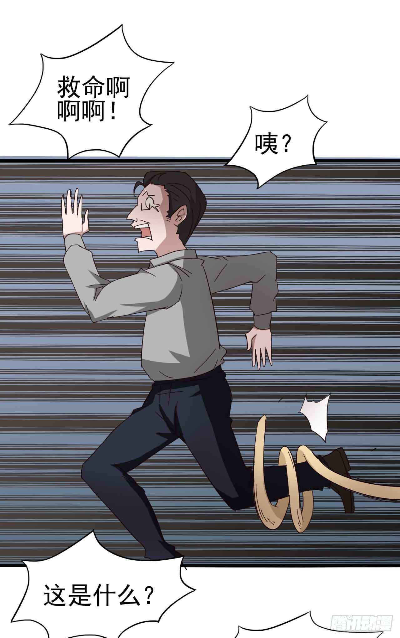 第三章&middot;怨念石之卷（三）(1/2)-第15话