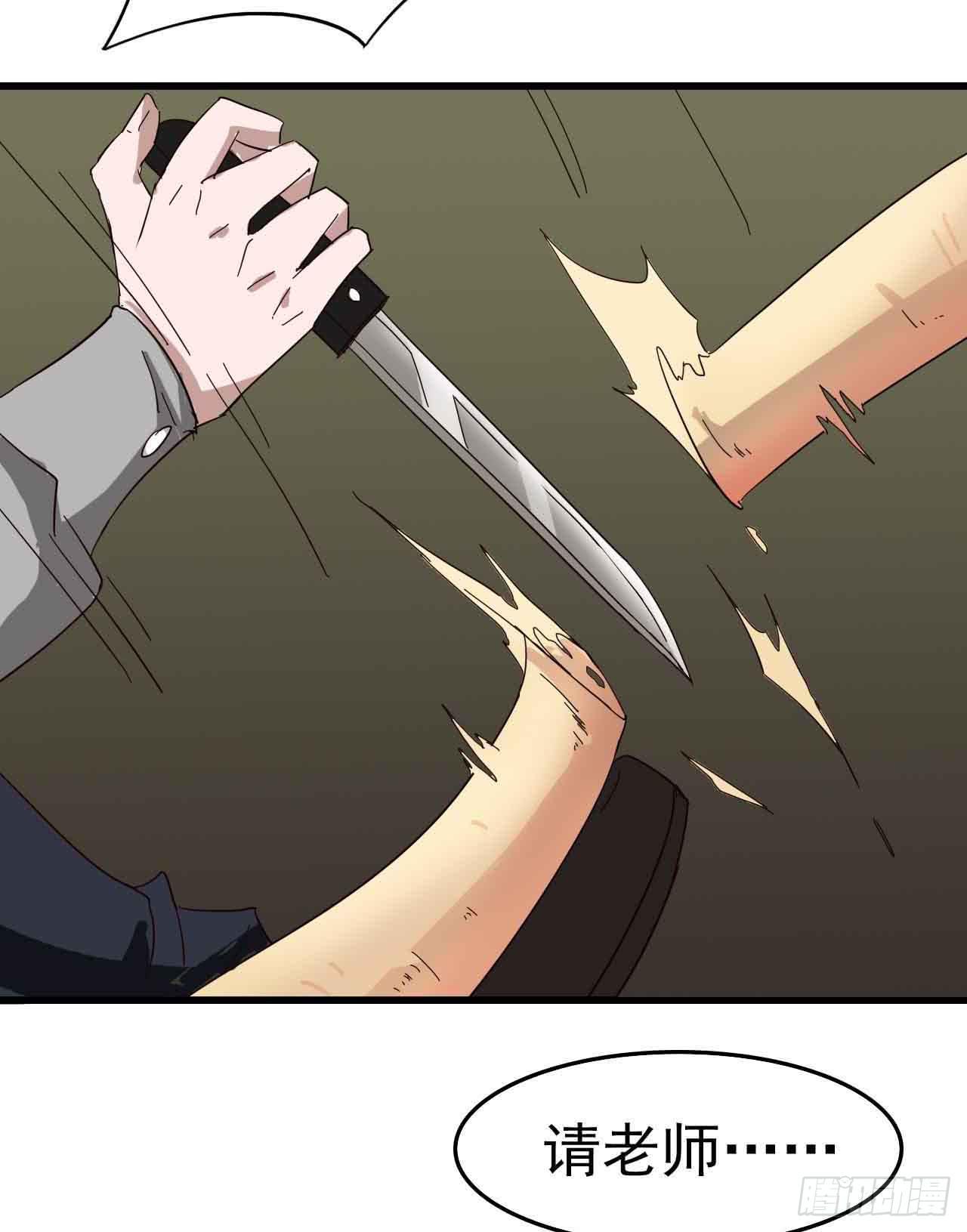 第三章&middot;怨念石之卷（三）(1/2)-第15话