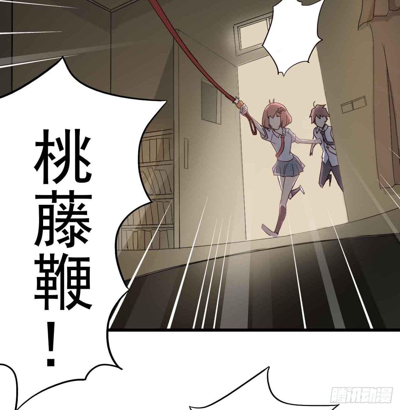 第三章&middot;怨念石之卷（三）(1/2)-第15话