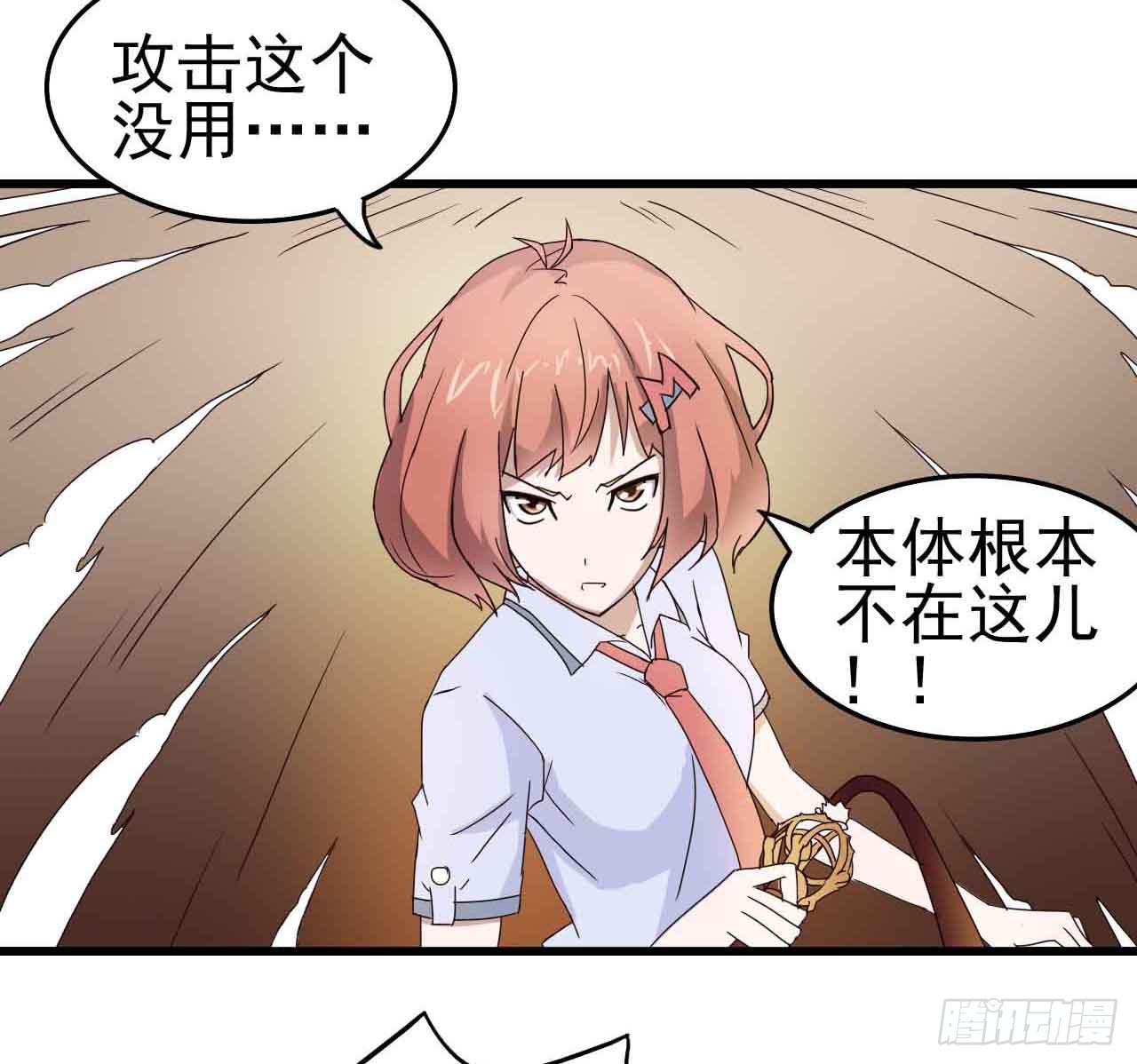 第三章&middot;怨念石之卷（三）(1/2)-第15话