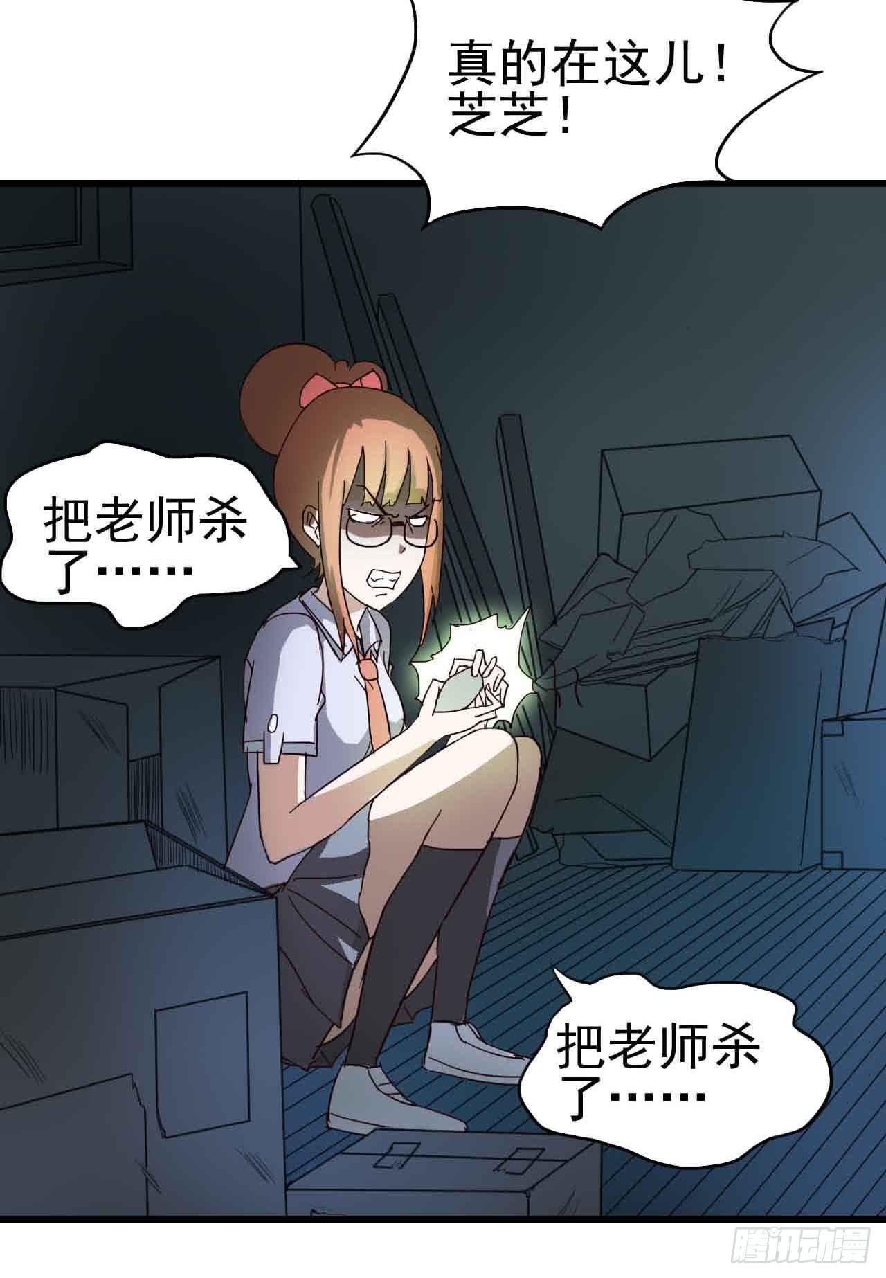 第三章&middot;怨念石之卷（三）(1/2)-第15话