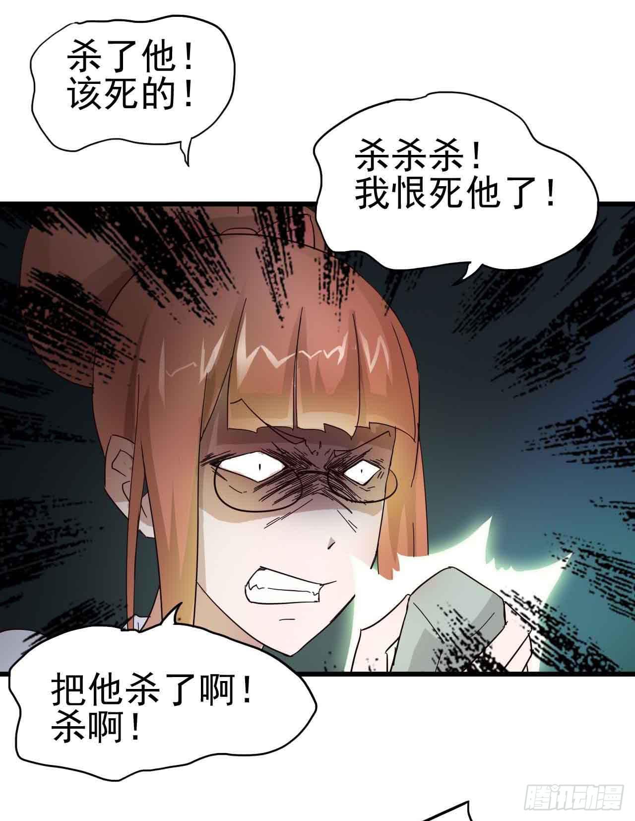 第三章&middot;怨念石之卷（三）(1/2)-第15话