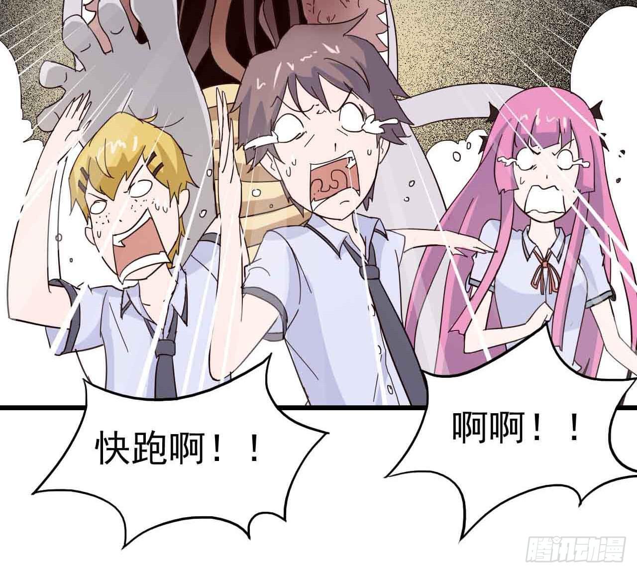 第三章&middot;怨念石之卷（三）(1/2)-第15话