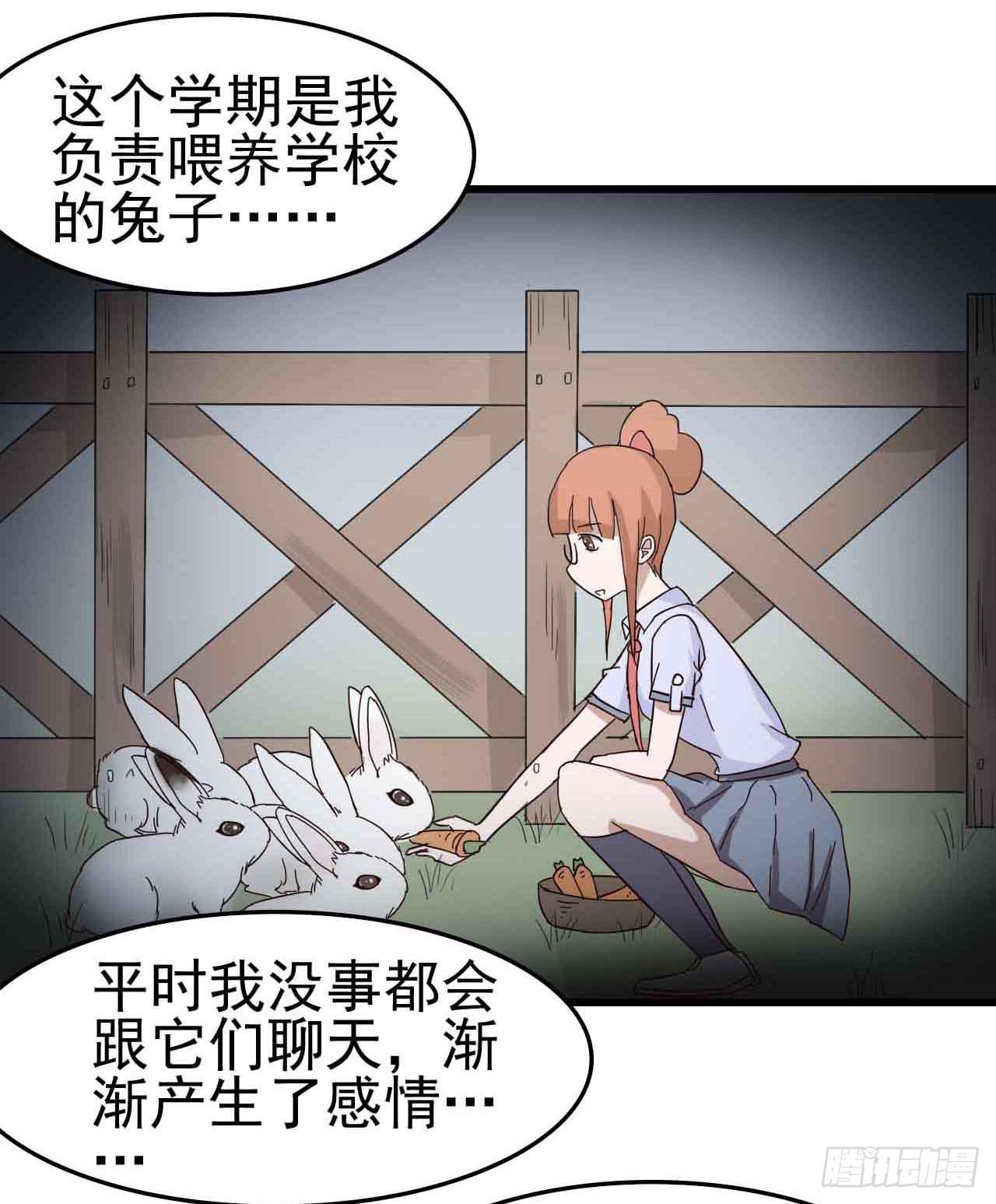 第三章&middot;怨念石之卷（三）(1/2)-第15话