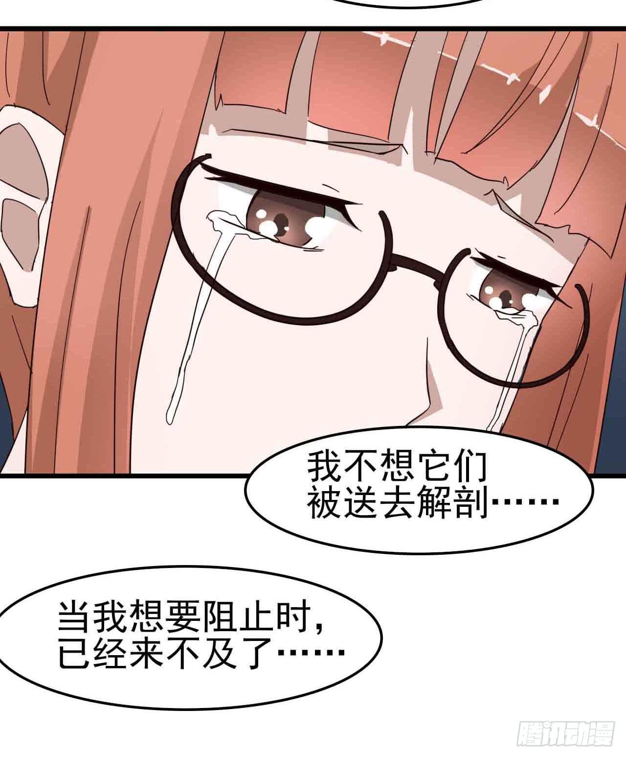 第三章&middot;怨念石之卷（三）(1/2)-第15话