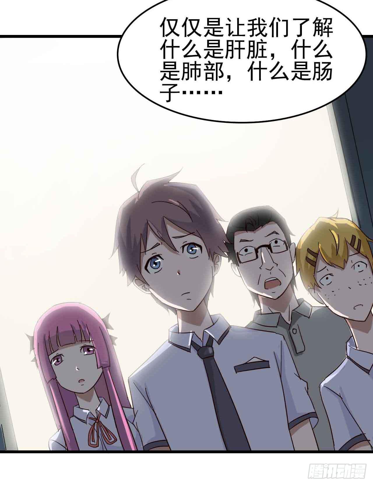 第三章&middot;怨念石之卷（三）(1/2)-第15话