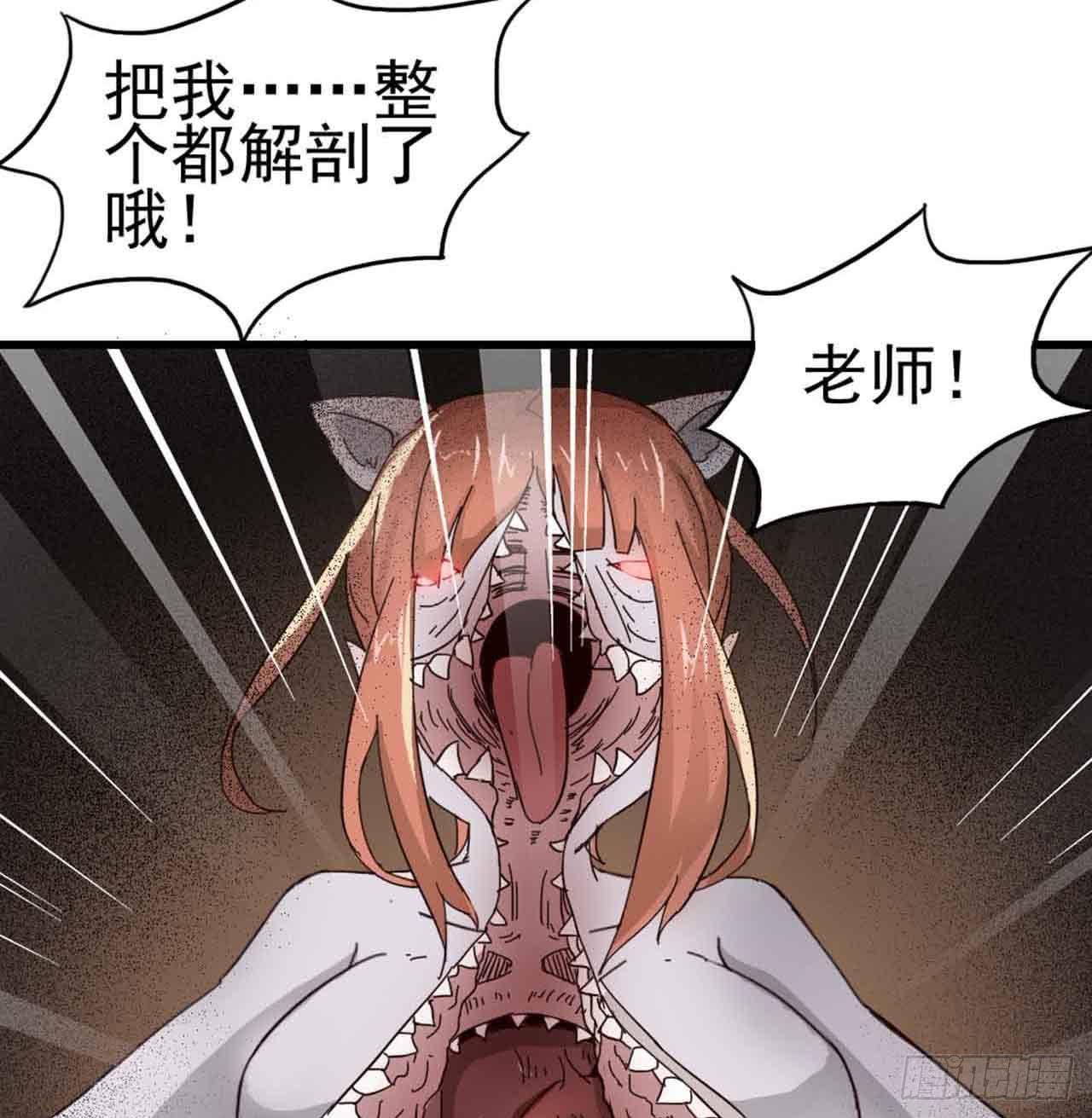 第三章&middot;怨念石之卷（三）(1/2)-第15话