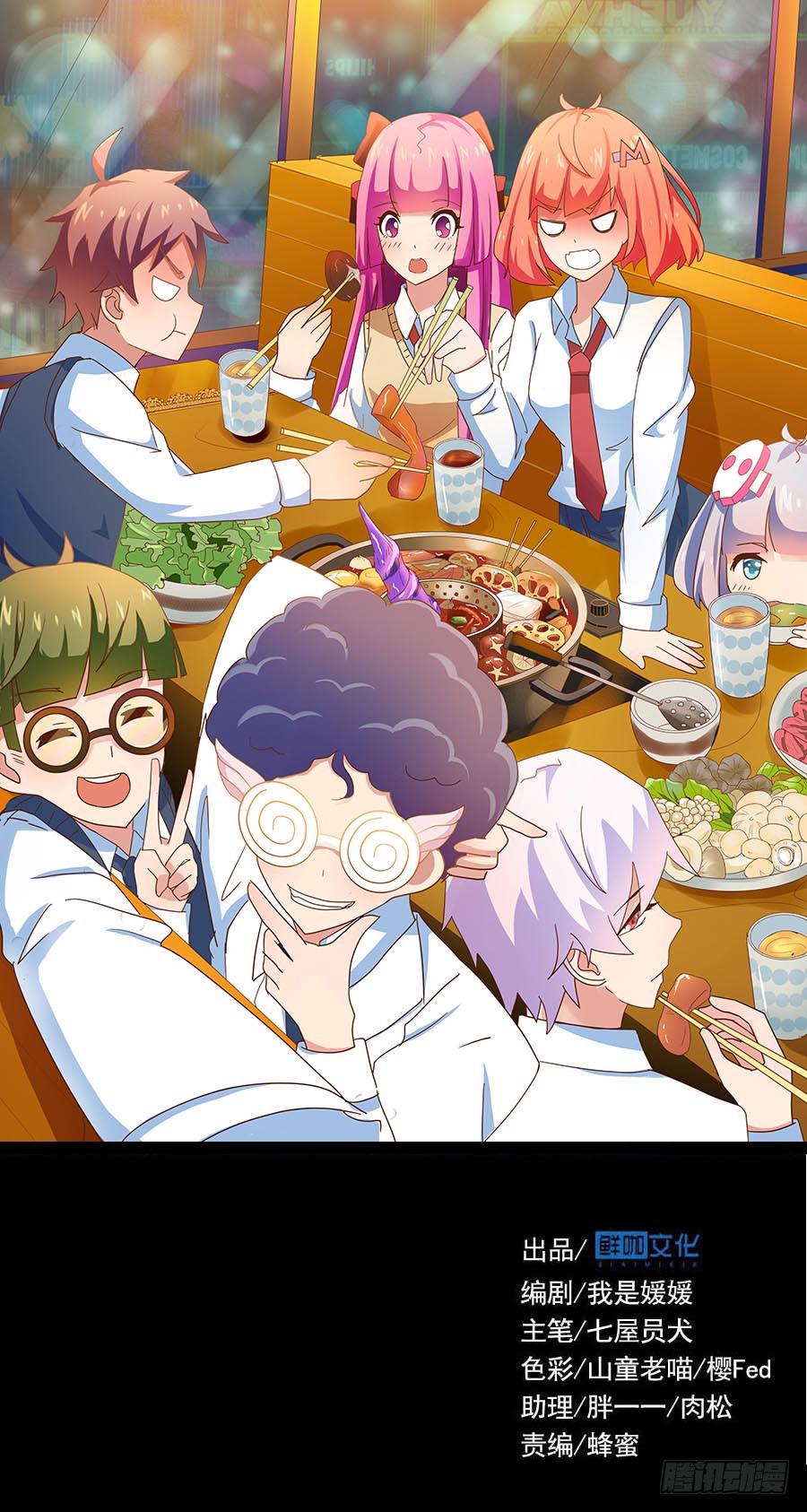 Part26&middot;食梦独角兽（二）(1/2)-第141话