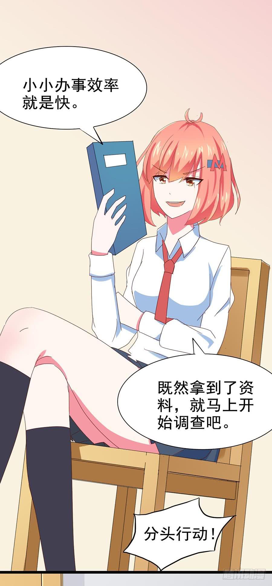 Part26&middot;食梦独角兽（二）(1/2)-第141话