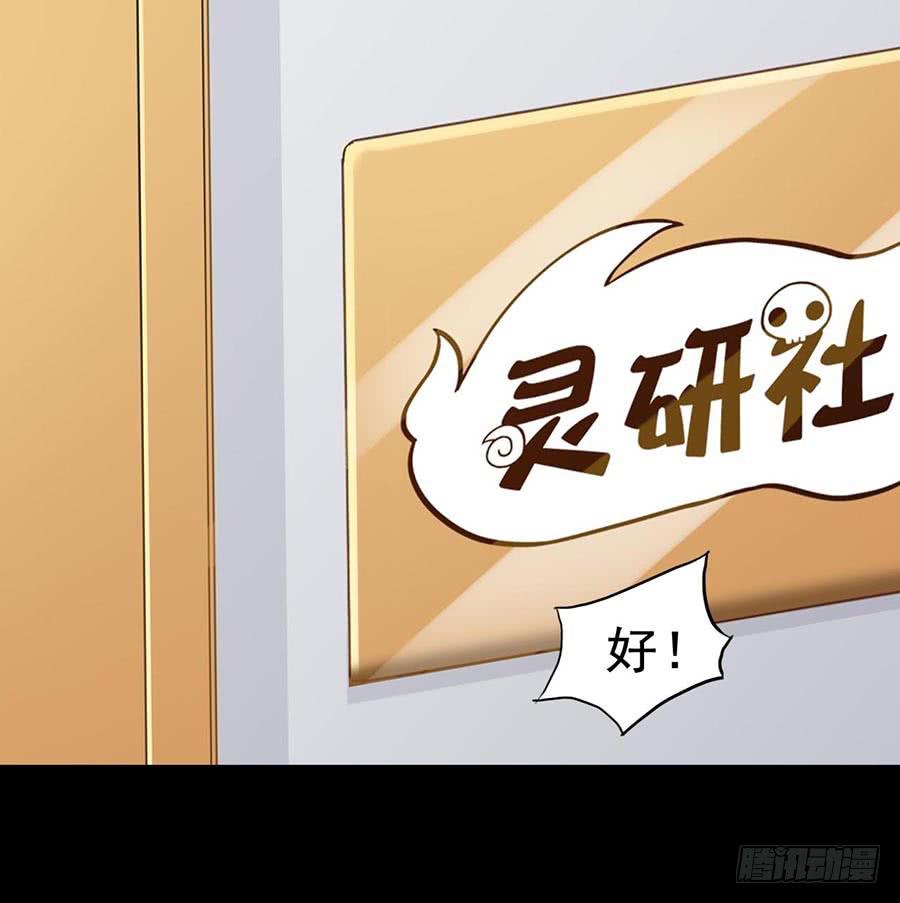 Part26&middot;食梦独角兽（二）(1/2)-第141话