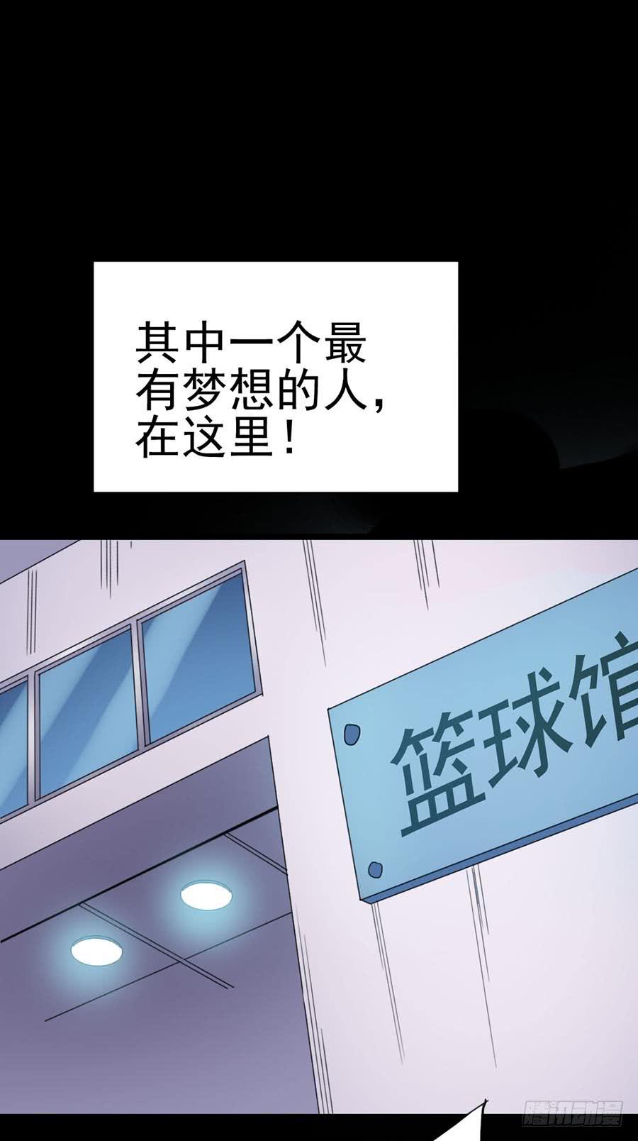 Part26&middot;食梦独角兽（二）(1/2)-第141话