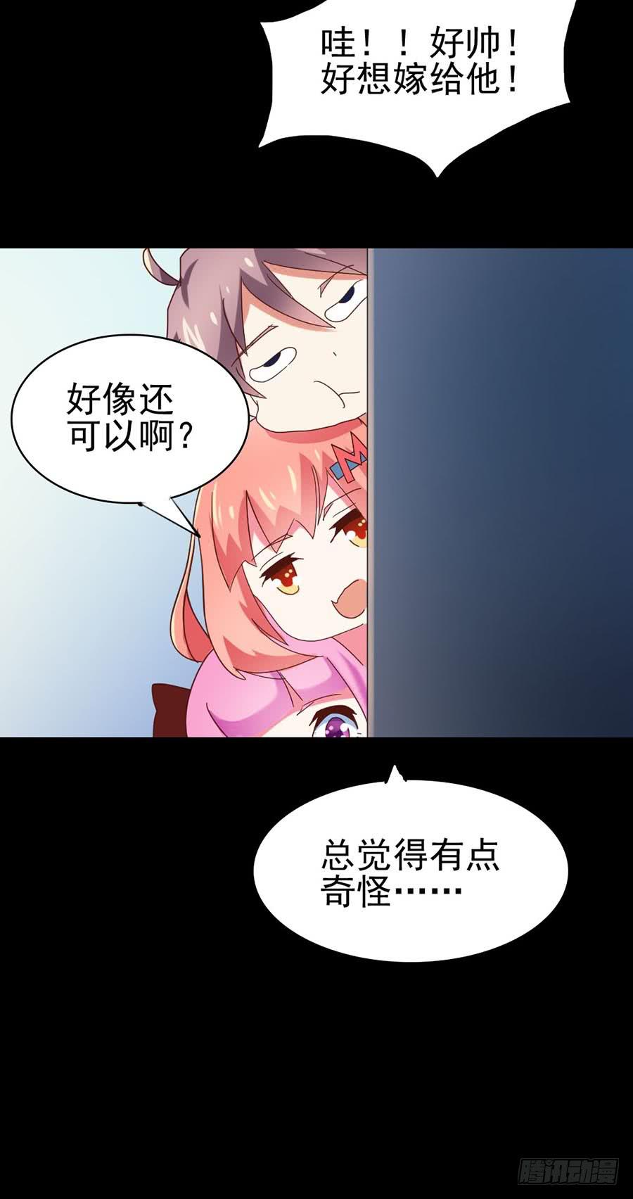 Part26&middot;食梦独角兽（二）(1/2)-第141话