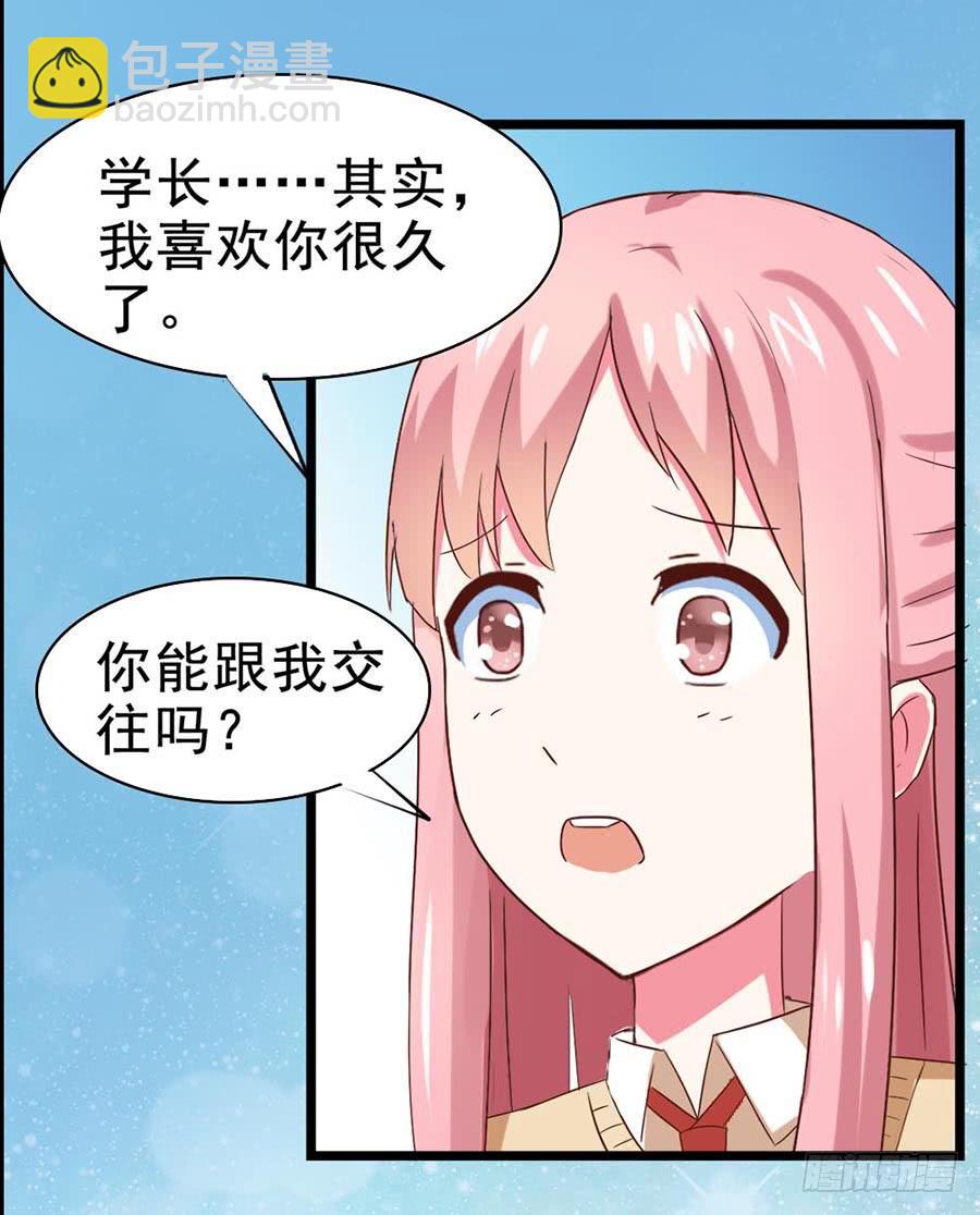 Part26&middot;食梦独角兽（二）(1/2)-第141话