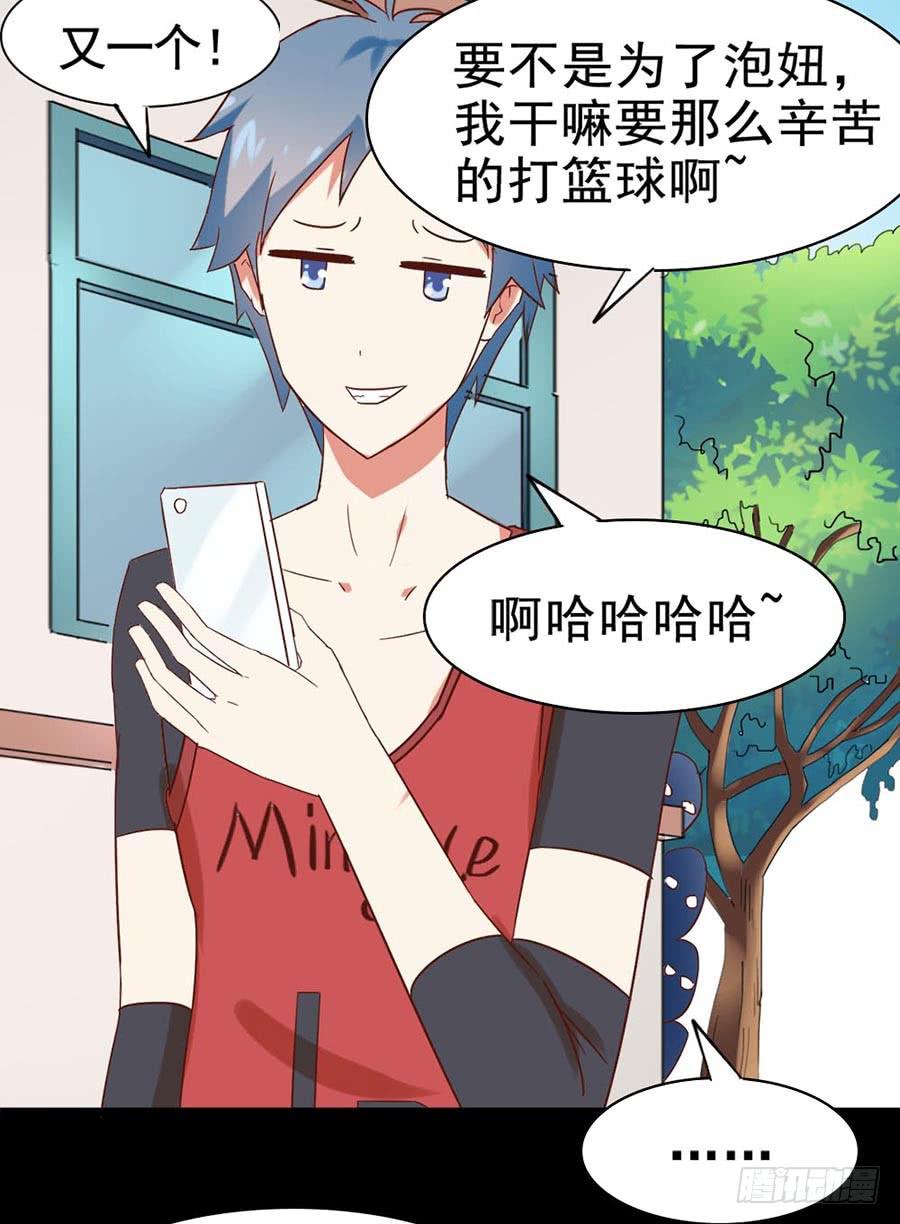 Part26&middot;食梦独角兽（二）(1/2)-第141话