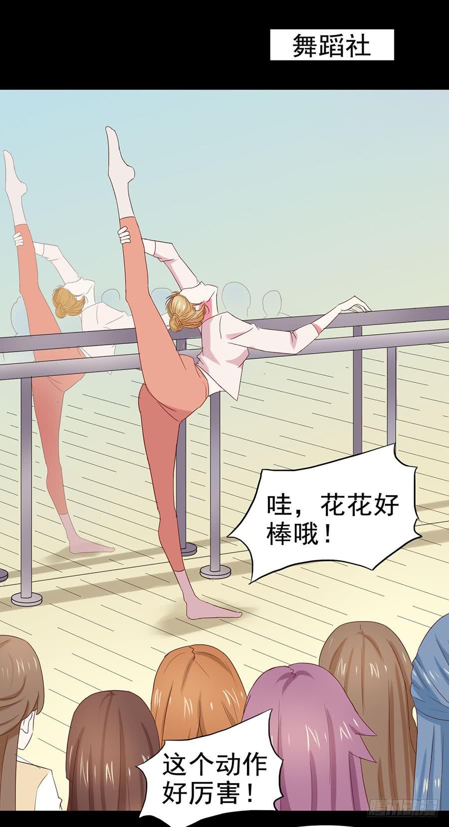 Part26&middot;食梦独角兽（二）(1/2)-第141话