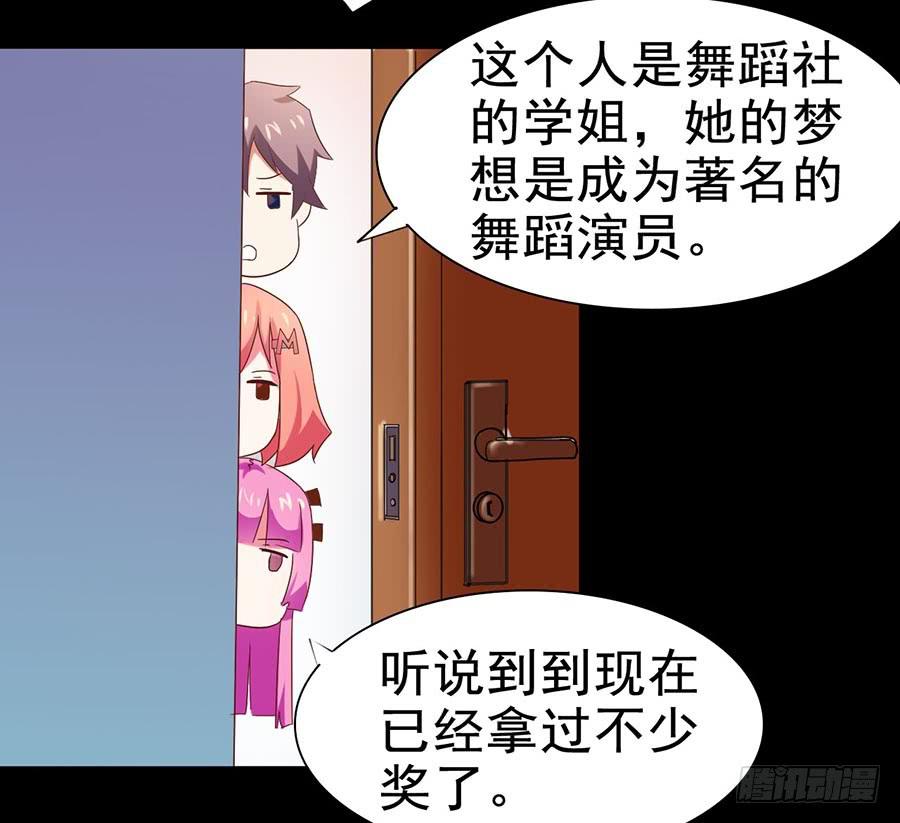 Part26&middot;食梦独角兽（二）(1/2)-第141话