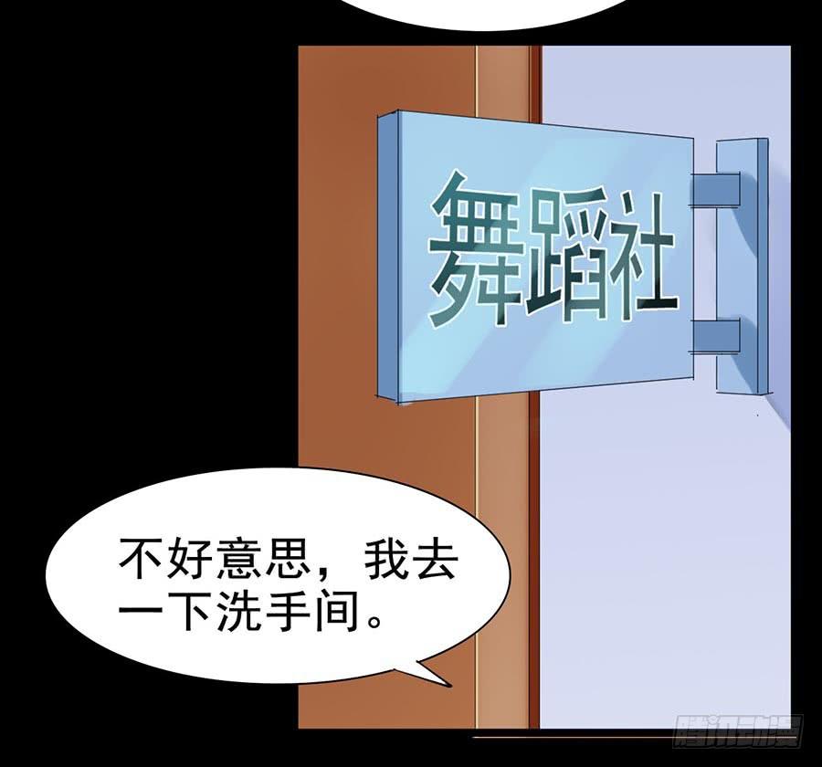 Part26&middot;食梦独角兽（二）(1/2)-第141话