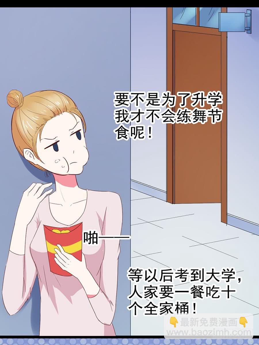 Part26&middot;食梦独角兽（二）(1/2)-第141话