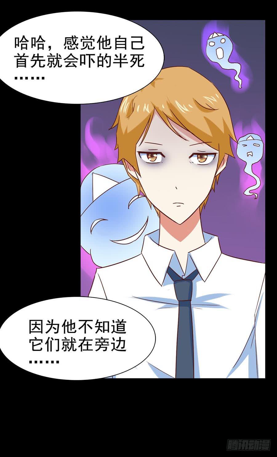 Part26&middot;食梦独角兽（二）(1/2)-第141话