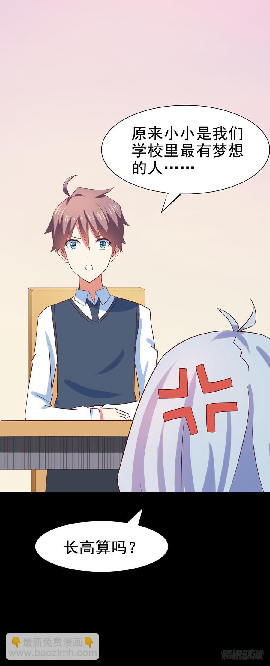 Part26&middot;食梦独角兽（二）(1/2)-第141话