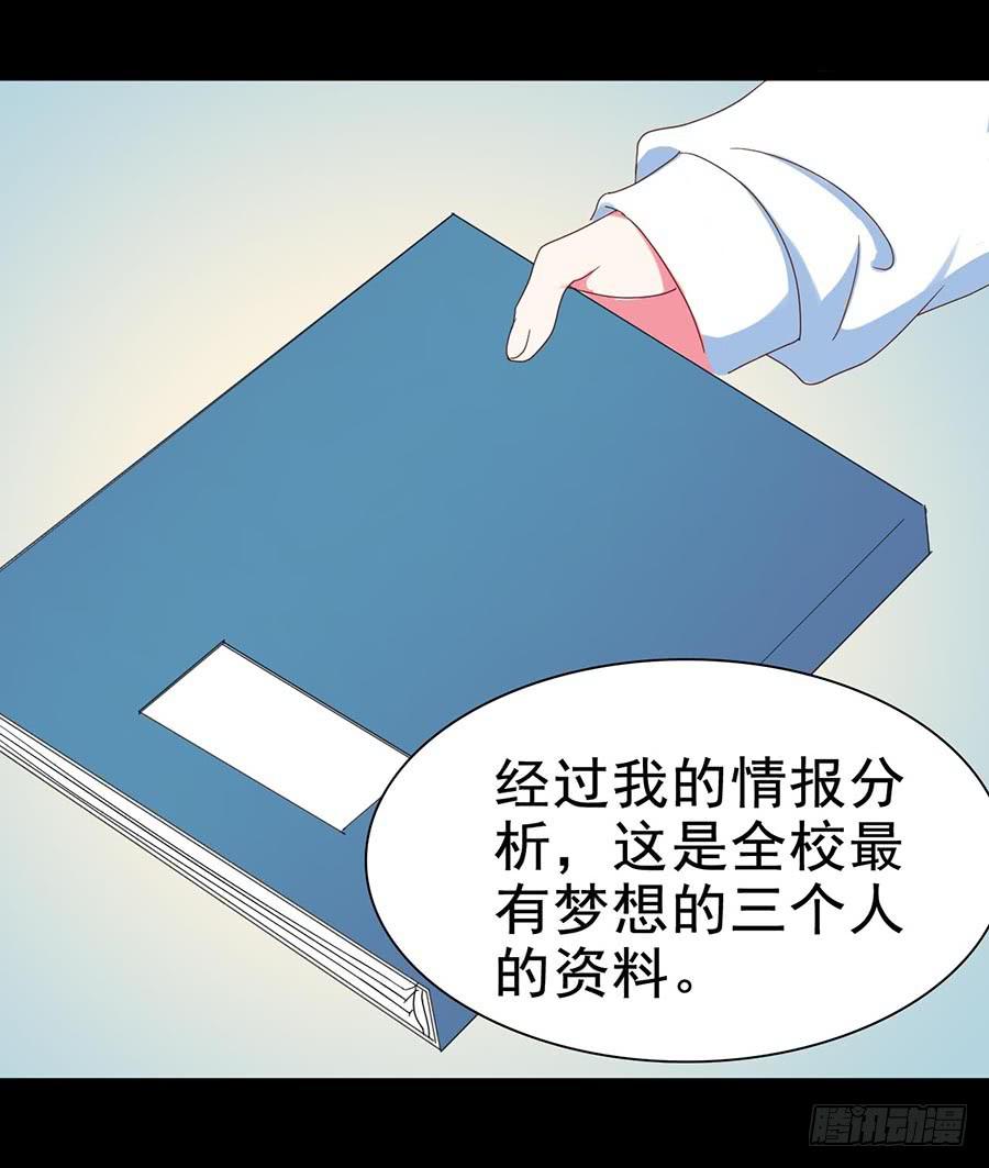 Part26&middot;食梦独角兽（二）(1/2)-第141话