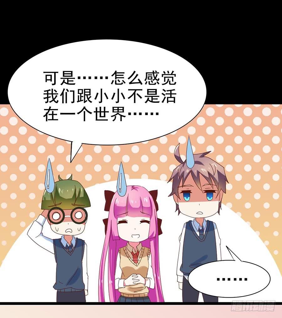 Part26&middot;食梦独角兽（二）(1/2)-第141话