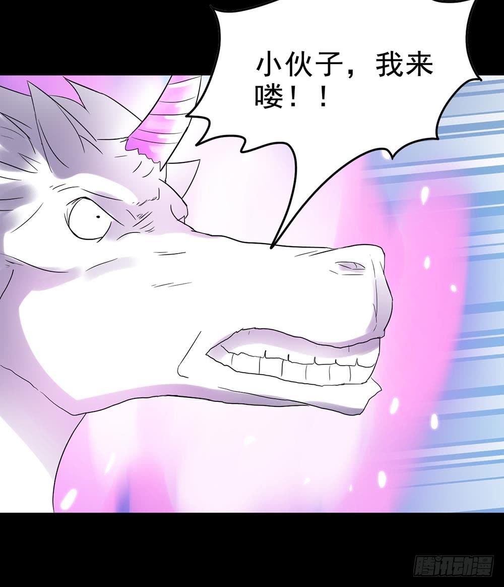 Part26&middot;食梦独角兽（终）(1/2)-第143话