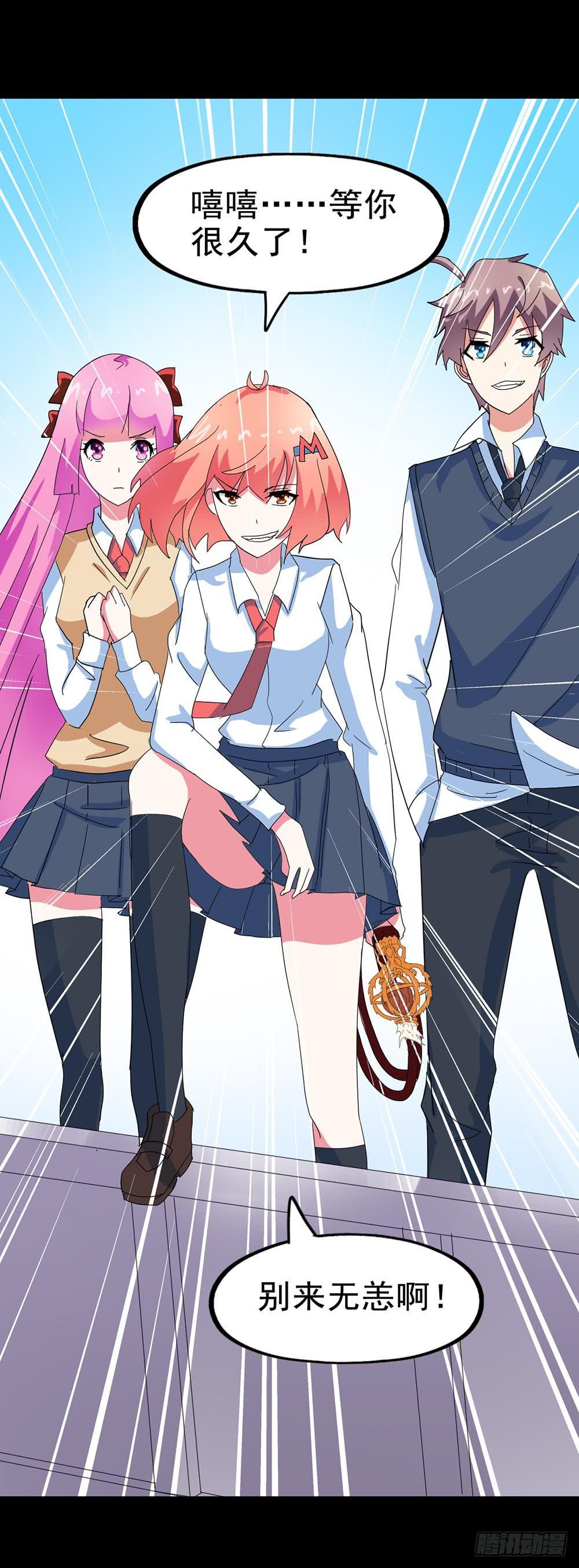 Part26&middot;食梦独角兽（终）(1/2)-第143话