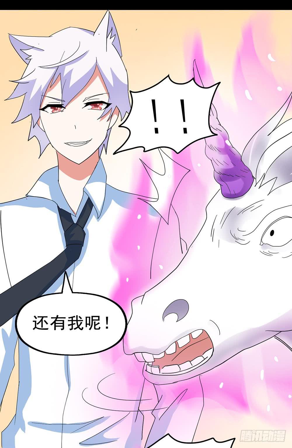 Part26&middot;食梦独角兽（终）(1/2)-第143话