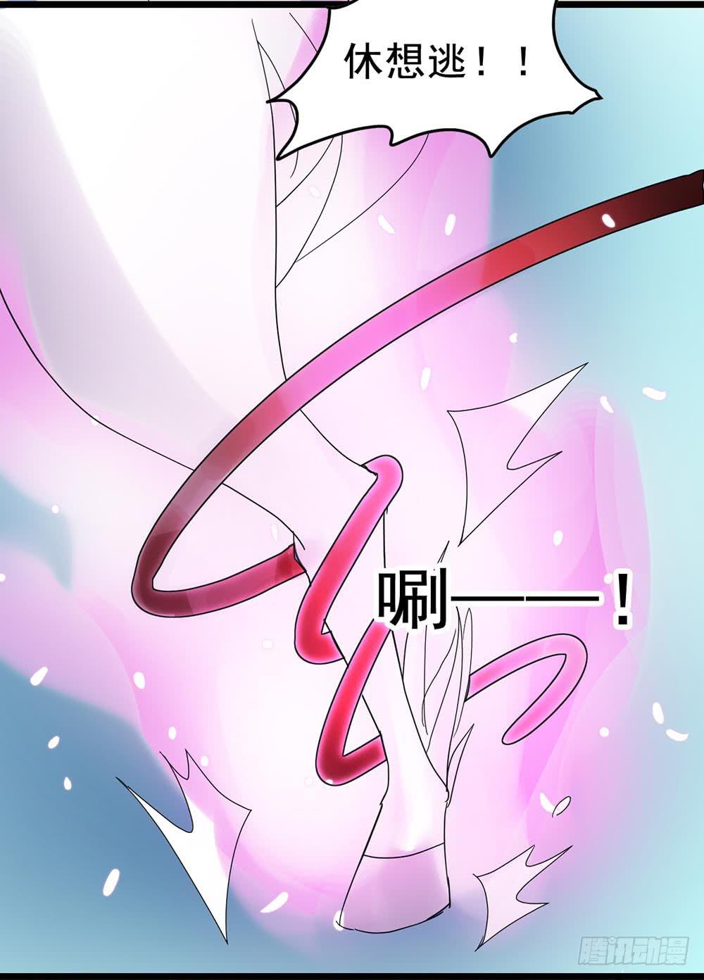 Part26&middot;食梦独角兽（终）(1/2)-第143话