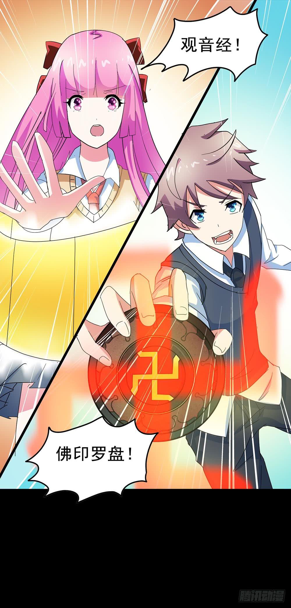 Part26&middot;食梦独角兽（终）(1/2)-第143话