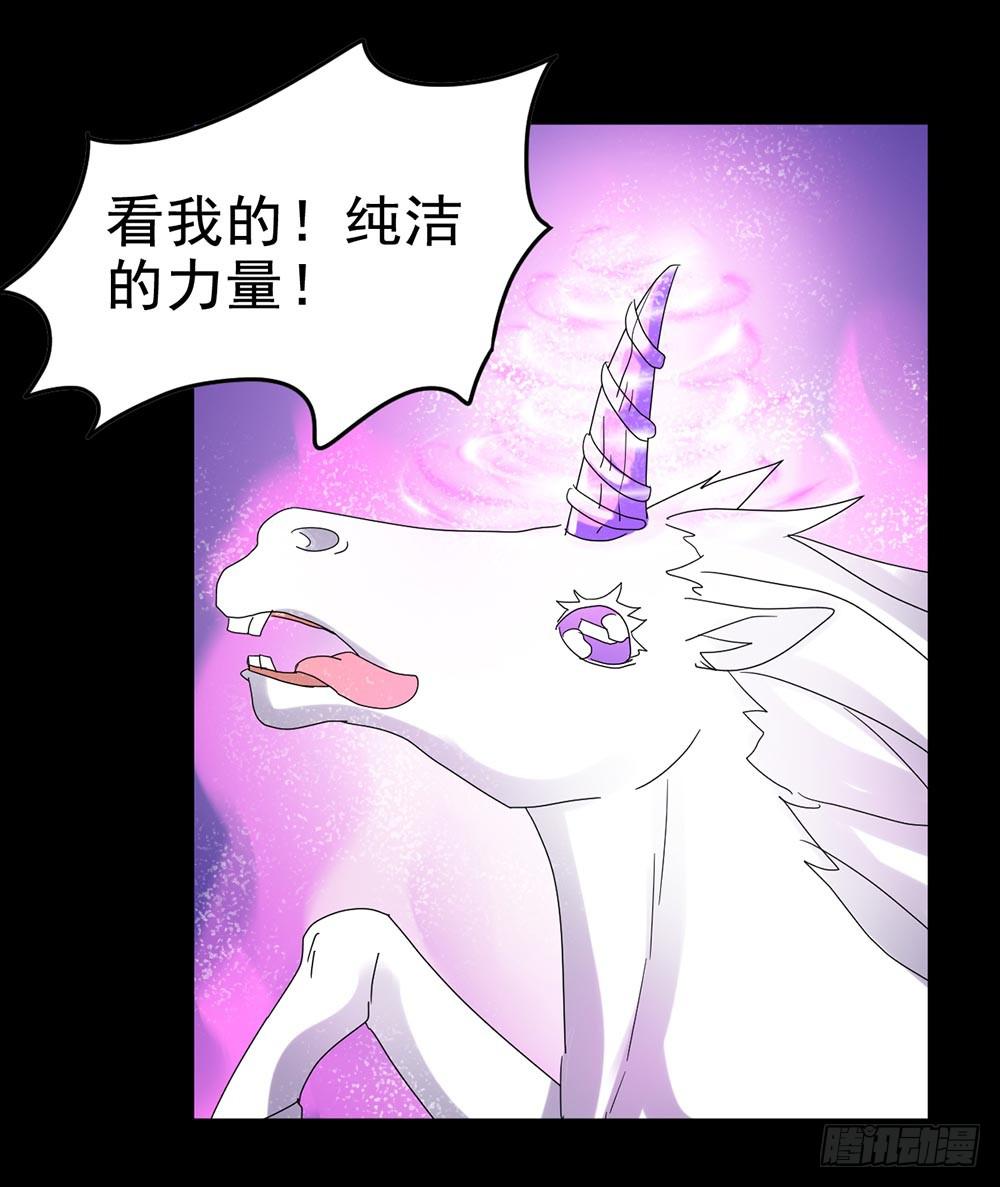 Part26&middot;食梦独角兽（终）(1/2)-第143话