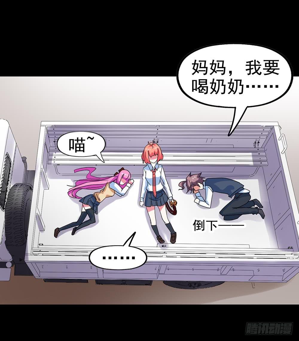 Part26&middot;食梦独角兽（终）(1/2)-第143话