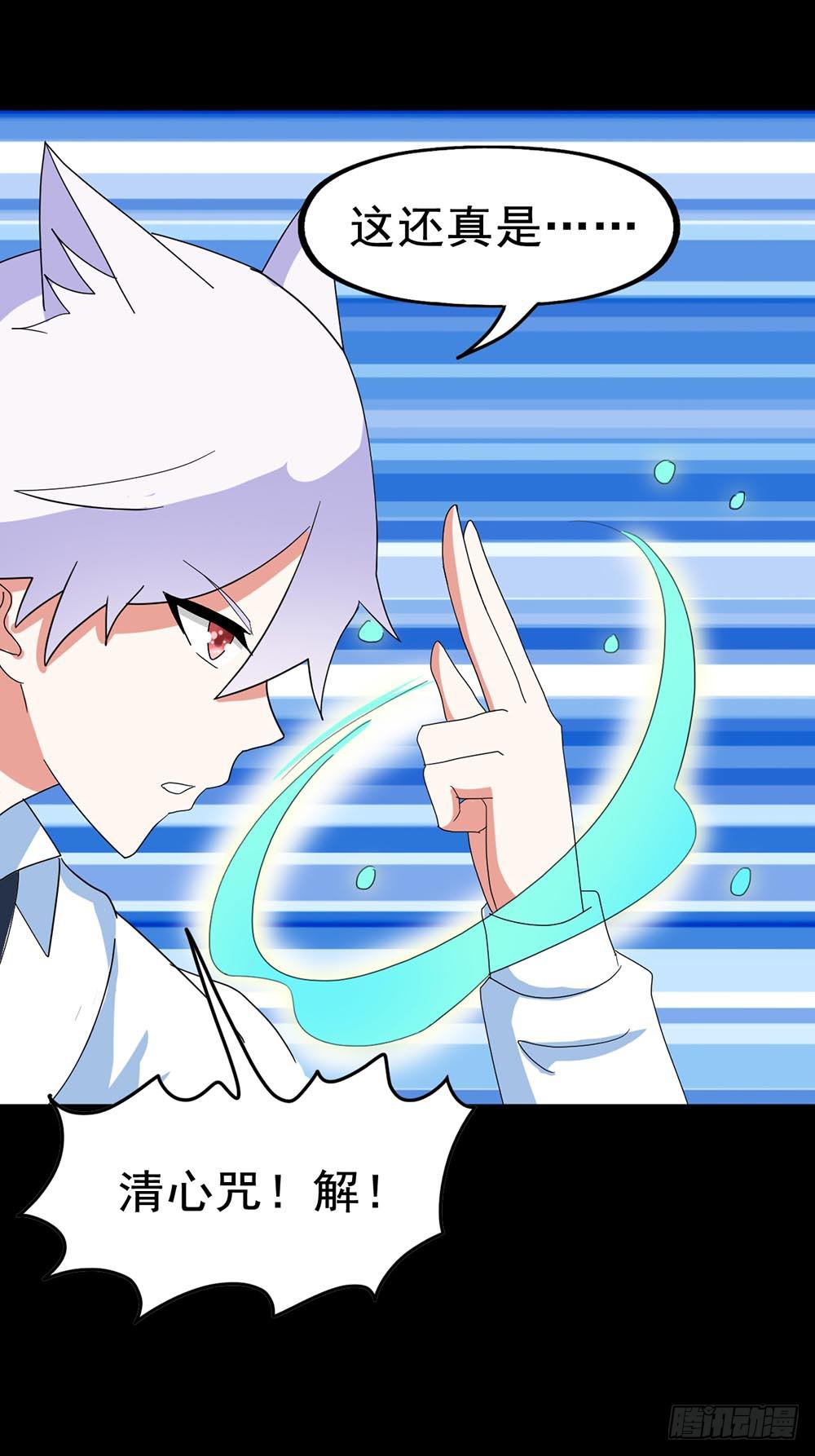 Part26&middot;食梦独角兽（终）(1/2)-第143话