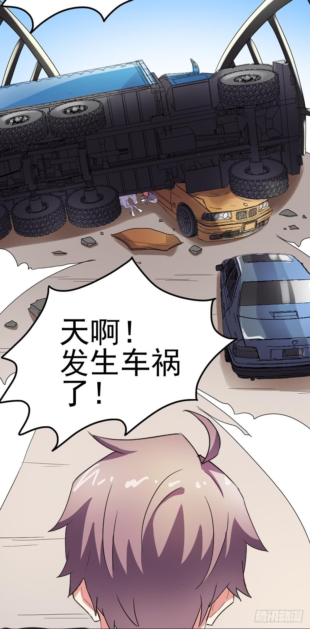 Part26&middot;食梦独角兽（终）(1/2)-第143话