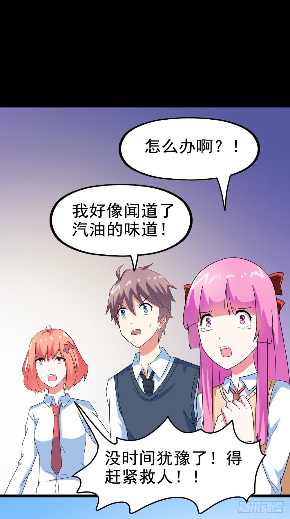 Part26&middot;食梦独角兽（终）(1/2)-第143话