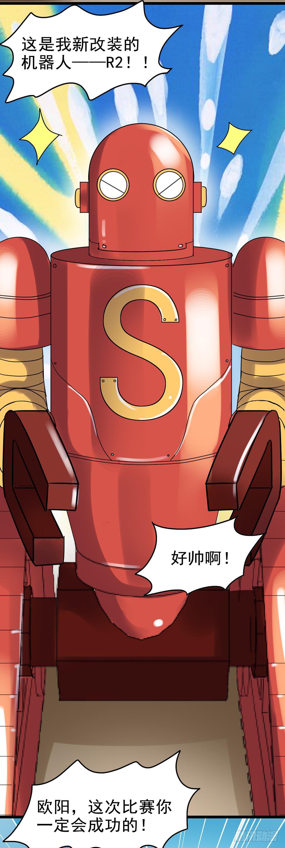 Part26&middot;食梦独角兽（终）(1/2)-第143话