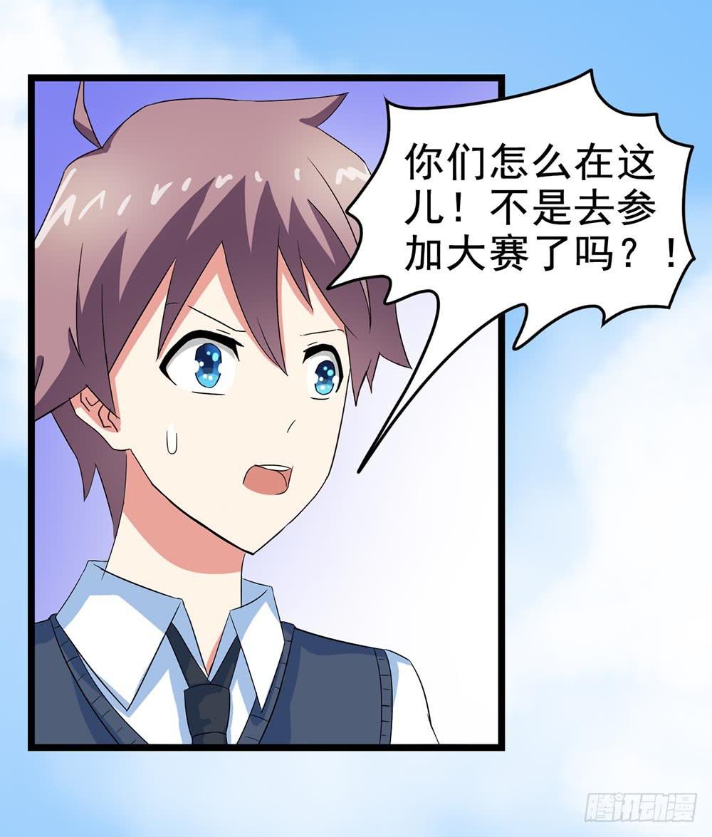 Part26&middot;食梦独角兽（终）(1/2)-第143话