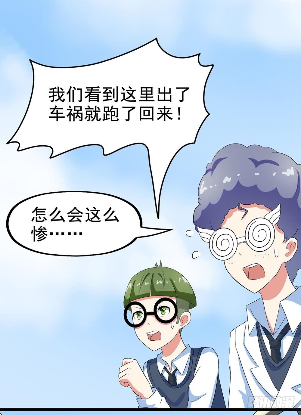 Part26&middot;食梦独角兽（终）(1/2)-第143话