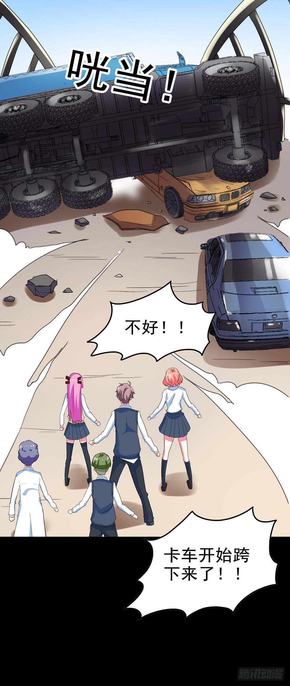 Part26&middot;食梦独角兽（终）(1/2)-第143话