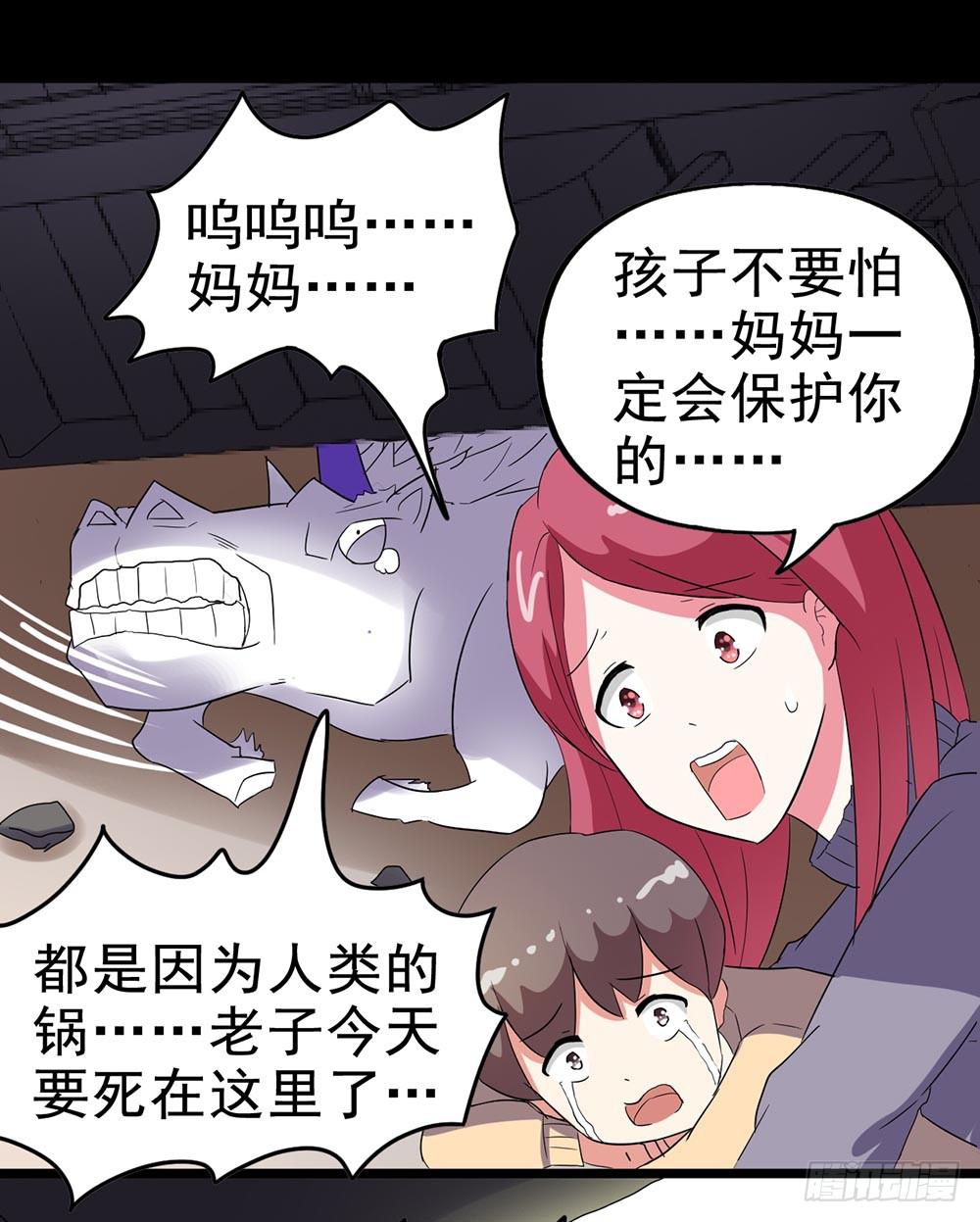 Part26&middot;食梦独角兽（终）(1/2)-第143话