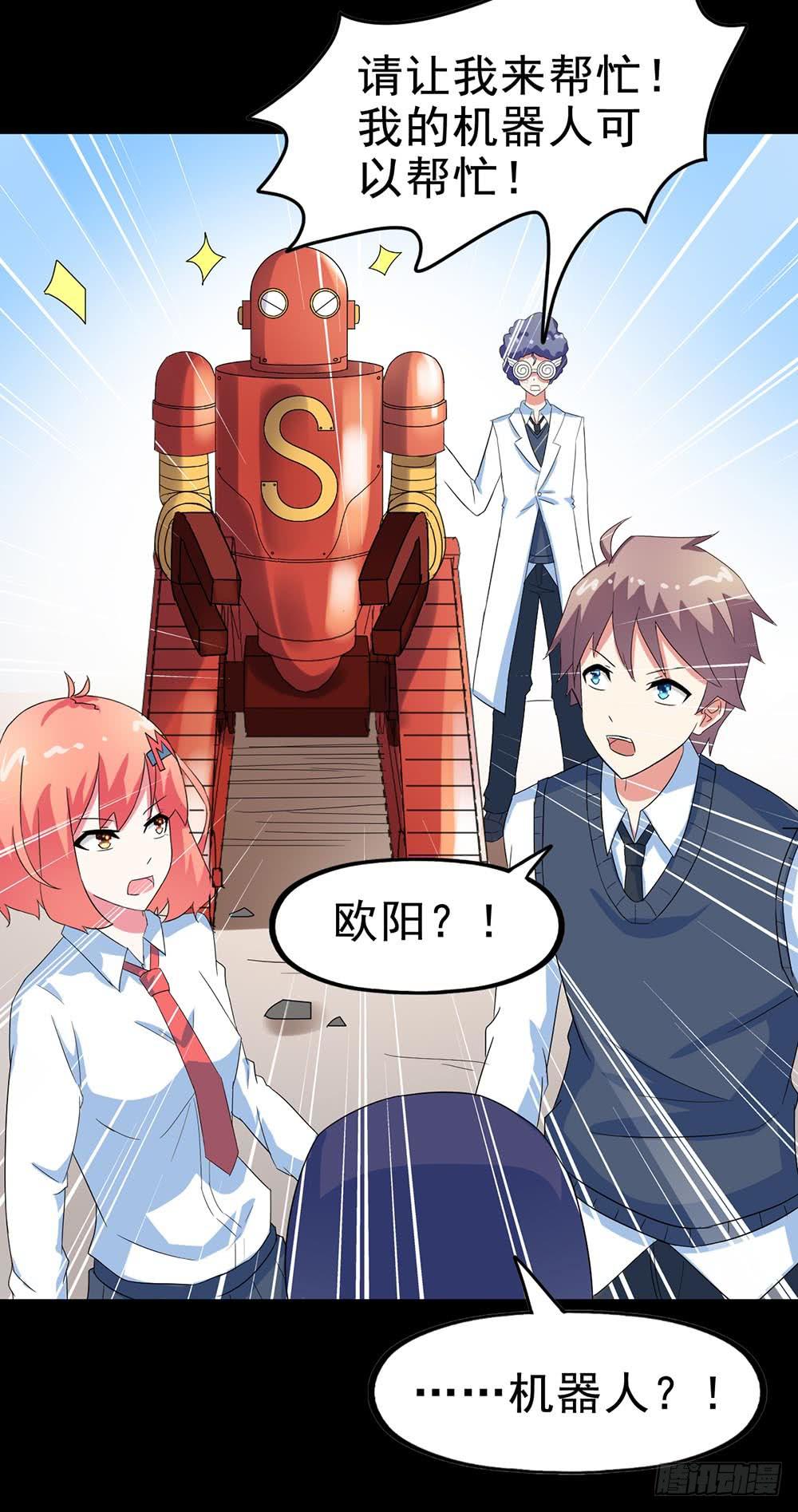 Part26&middot;食梦独角兽（终）(1/2)-第143话