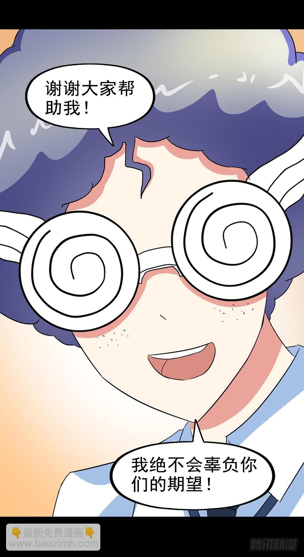 Part26&middot;食梦独角兽（终）(1/2)-第143话