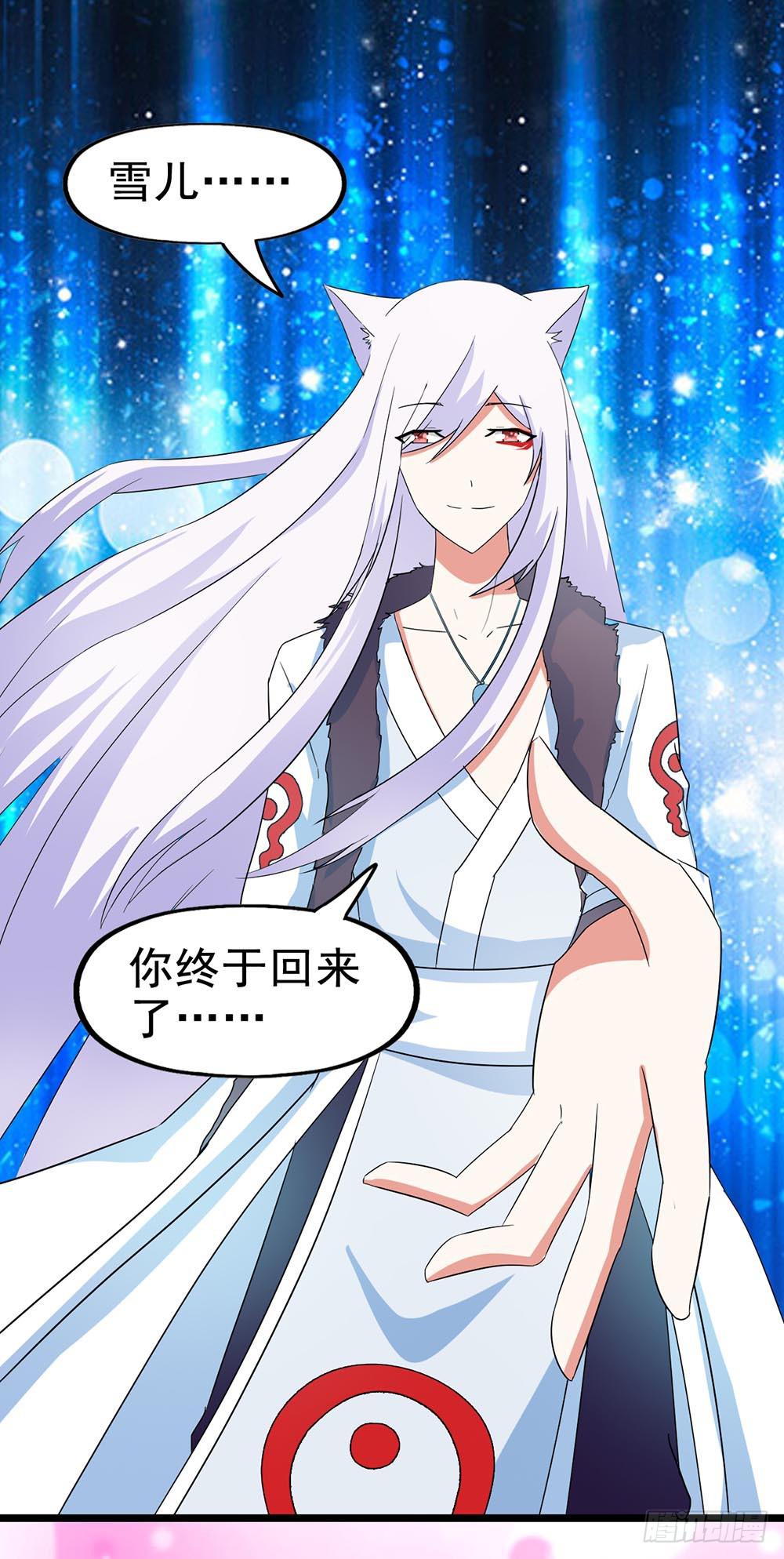 Part28&middot;重生爱人之卷（四）(1/2)-第151话