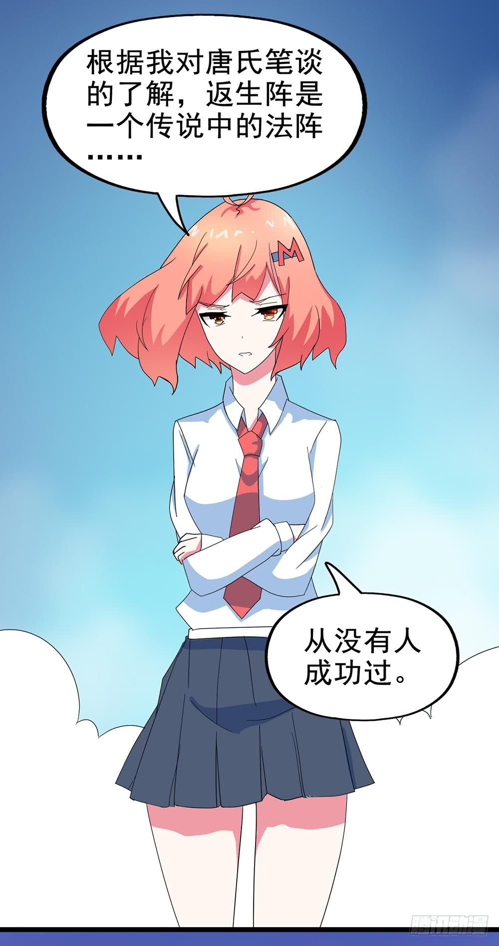 Part28&middot;重生爱人之卷（四）(1/2)-第151话