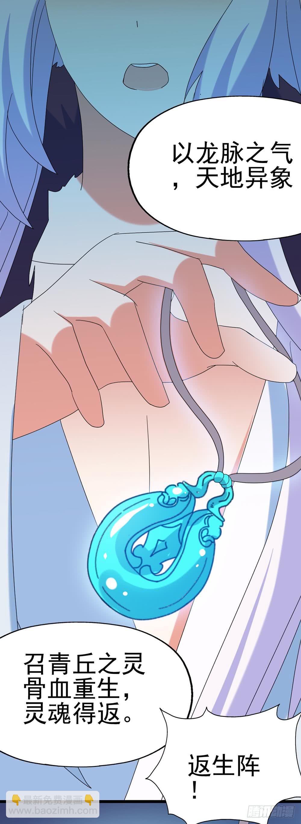 Part28&middot;重生爱人之卷（四）(1/2)-第151话