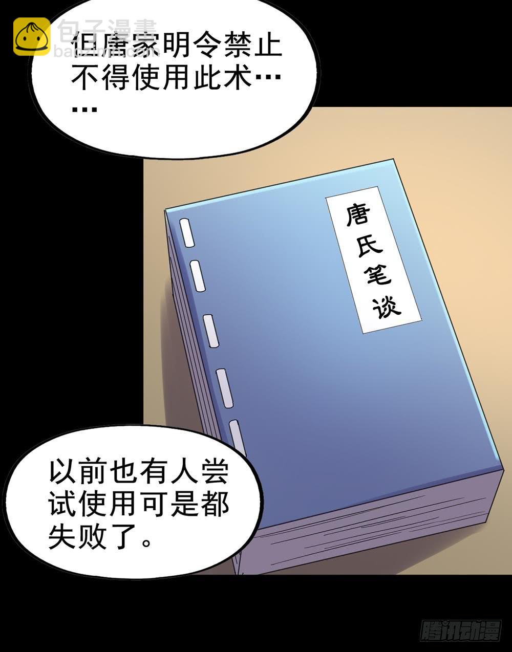 Part28&middot;重生爱人之卷（四）(1/2)-第151话