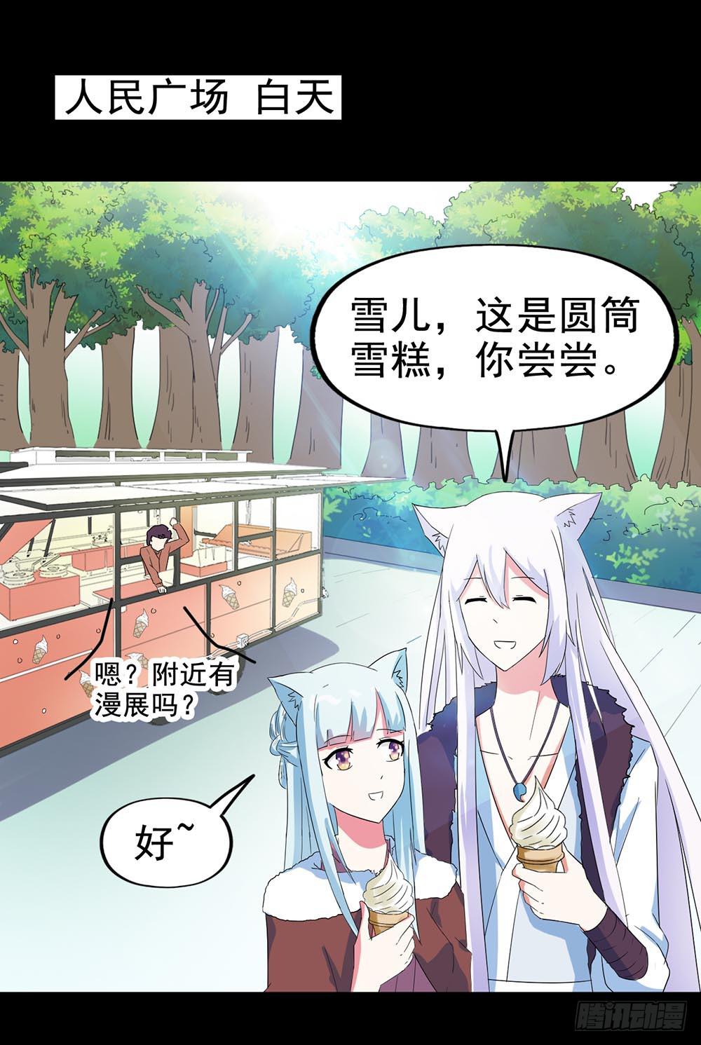 Part28&middot;重生爱人之卷（四）(1/2)-第151话